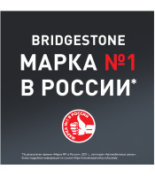 185/55  R15 Bridgestone Ice Cruiser 7000 ш а/шина